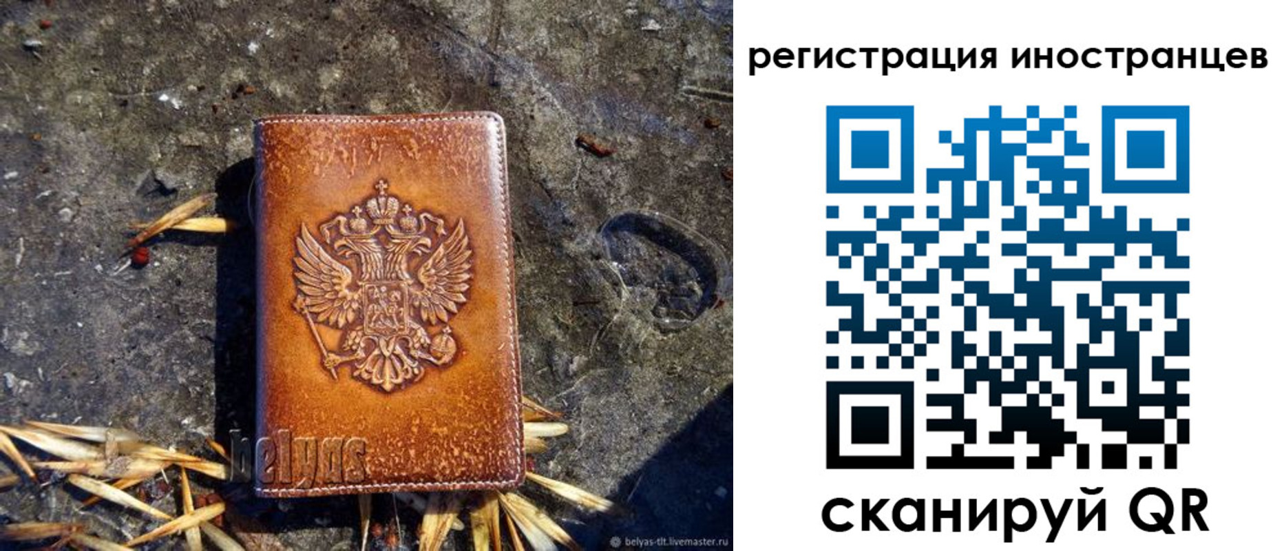 прописка регистрация в Лихославле