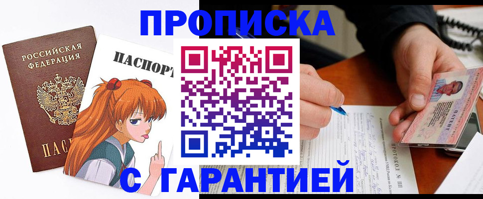 прописка регистрация в Лихославле