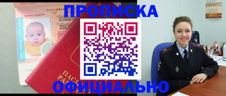 временная регистрация поиск в Лихославле